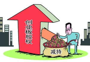创业板解禁:请问创业板上市后公司满两年有原始股东的股票解禁吗?