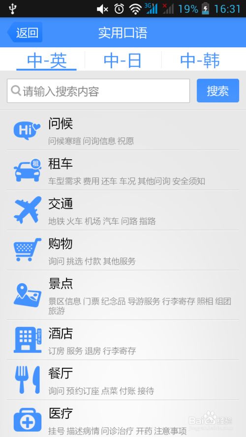口语翻译:口语翻译,手机用哪个软件
