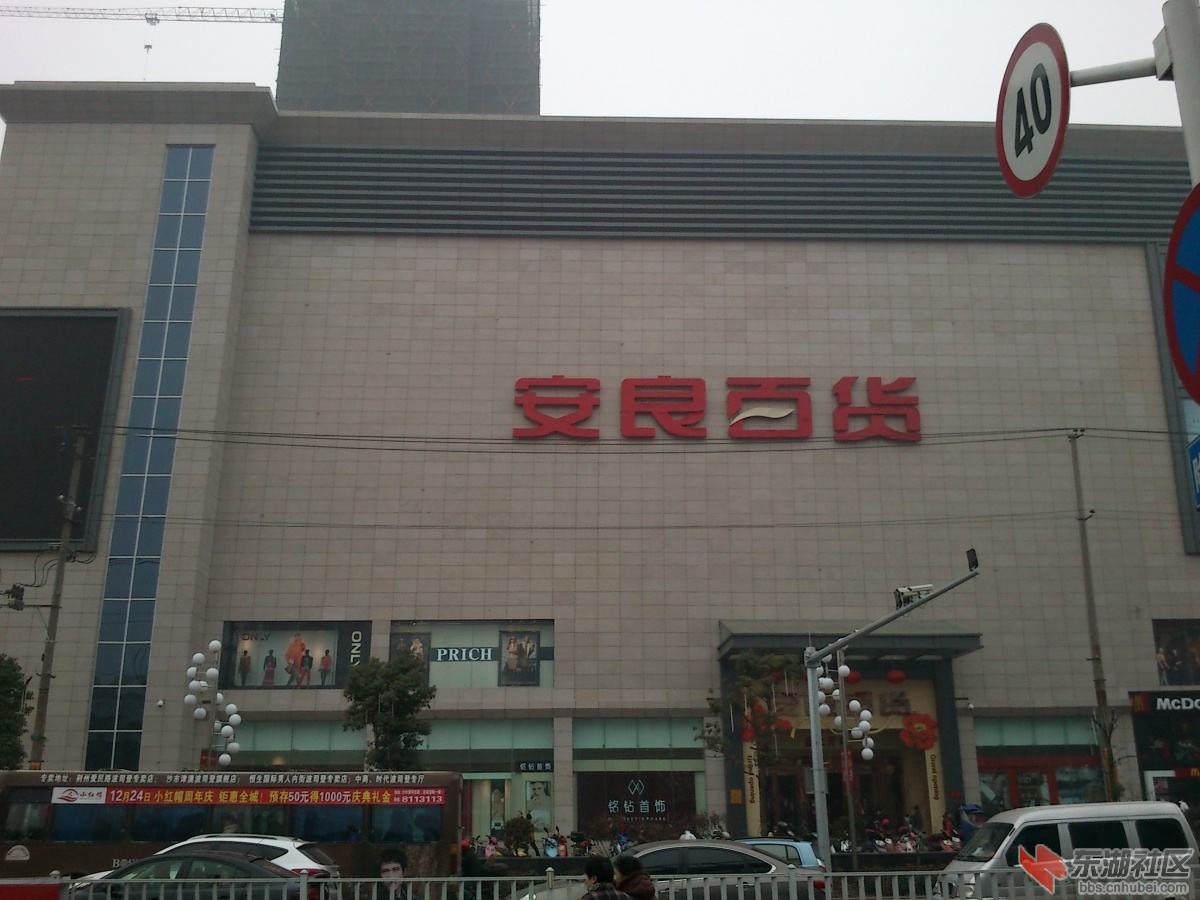 台湾安良