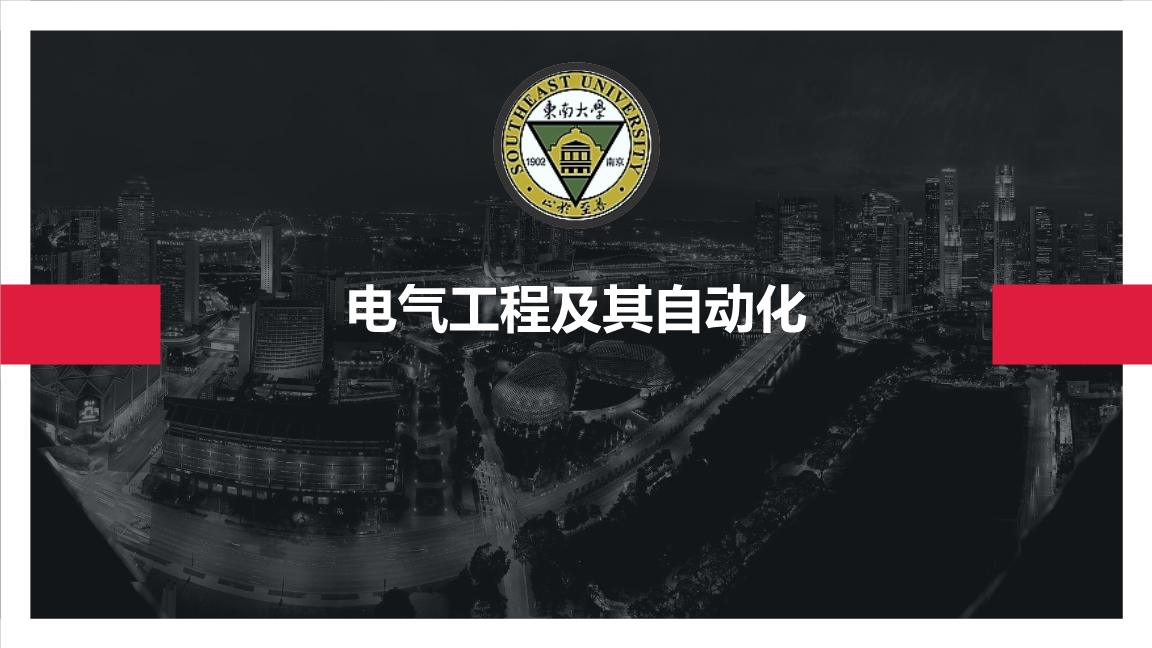 电气工程及自动化:电气工程及自动化和电气工程及其自动化有什么区别呢?