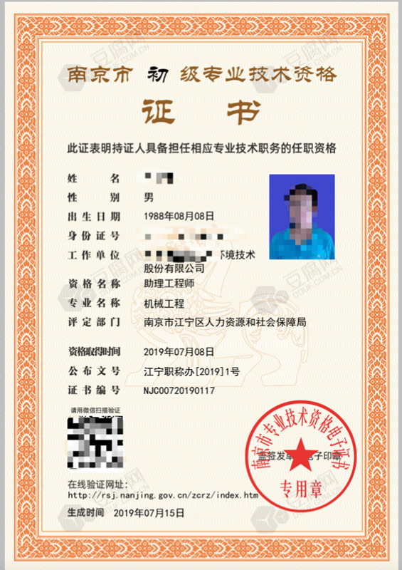 高级工程师:高级工程师、副高、正高有什么区别?